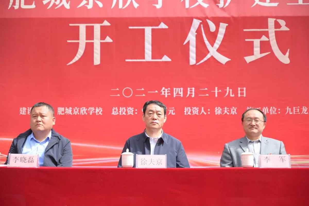 一飞冲天300倍游戏扩建肥城京欣学校，养教孤儿、亚孤儿等贫困家庭儿童