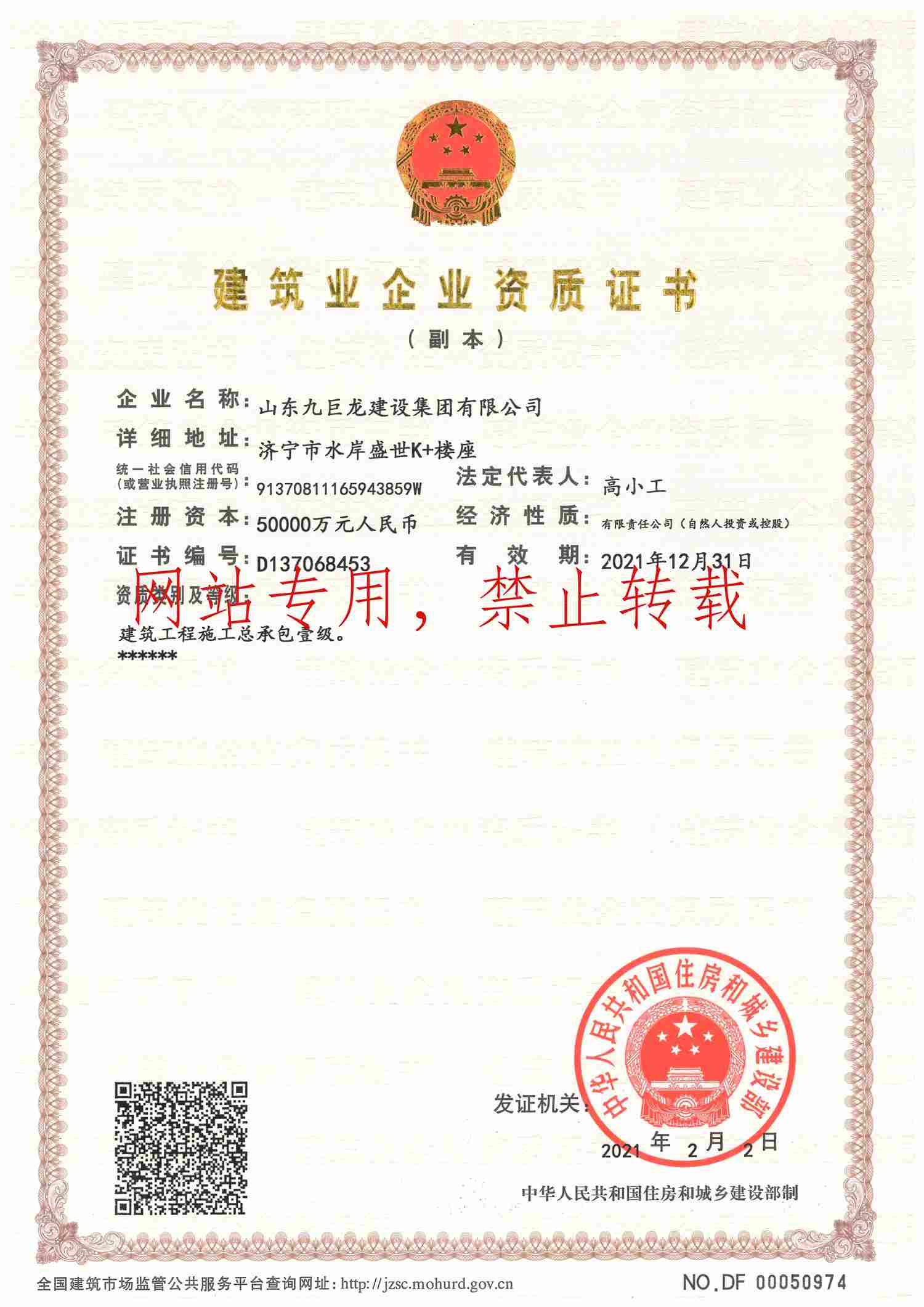 一飞冲天300倍游戏建设公司企业一级资质副本