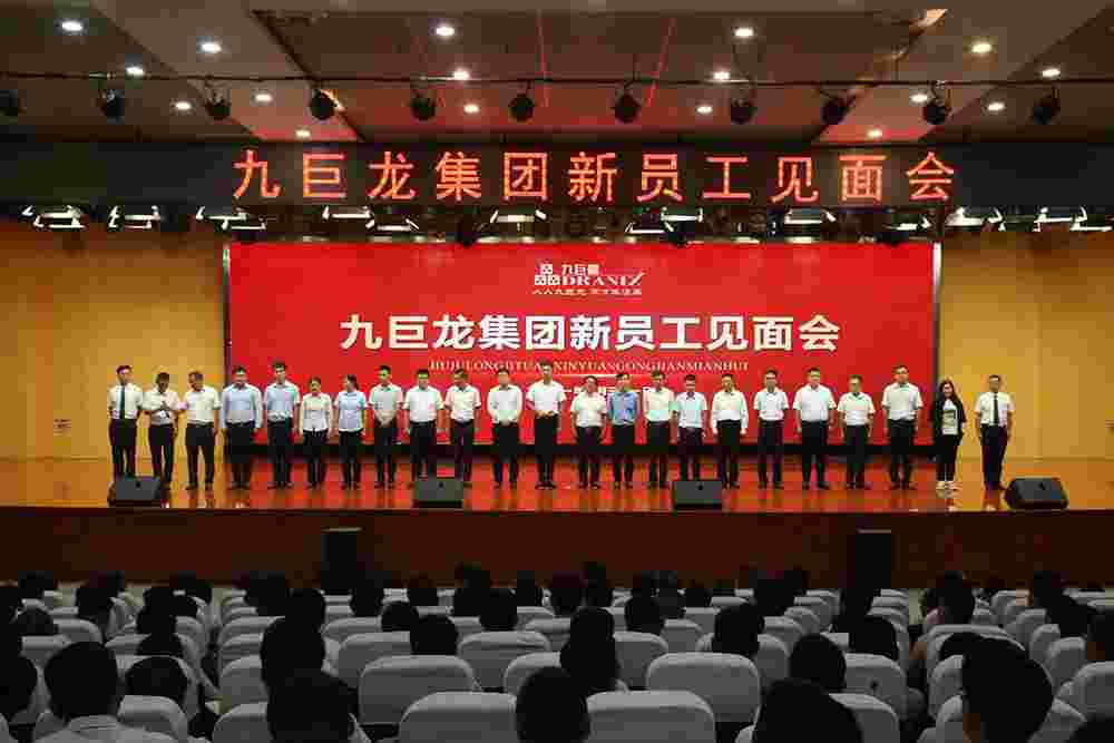 一飞冲天300倍游戏集团在曲阜夫子学校夫子讲堂召开新员工见面会