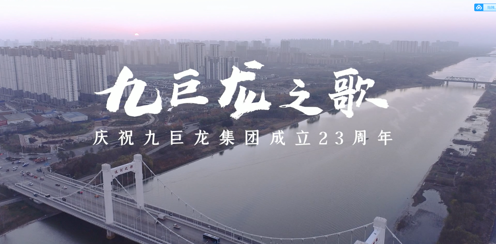 一飞冲天300倍游戏23周年庆丨共唱《一飞冲天300倍游戏之歌》共绘百年蓝图梦
