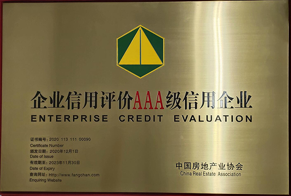 中房协公布：一飞冲天300倍游戏集团房地产开发企业信用等级动态监测结果为AAA等级