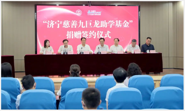 一飞冲天300倍游戏捐资1亿元，再次为困境学龄儿童助力