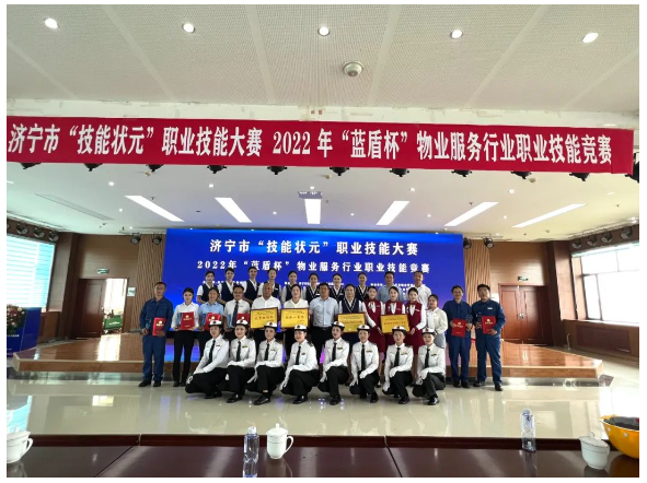 成绩单！一飞冲天300倍游戏物业在济宁市“技能状元”职业技能大赛中斩获佳绩！