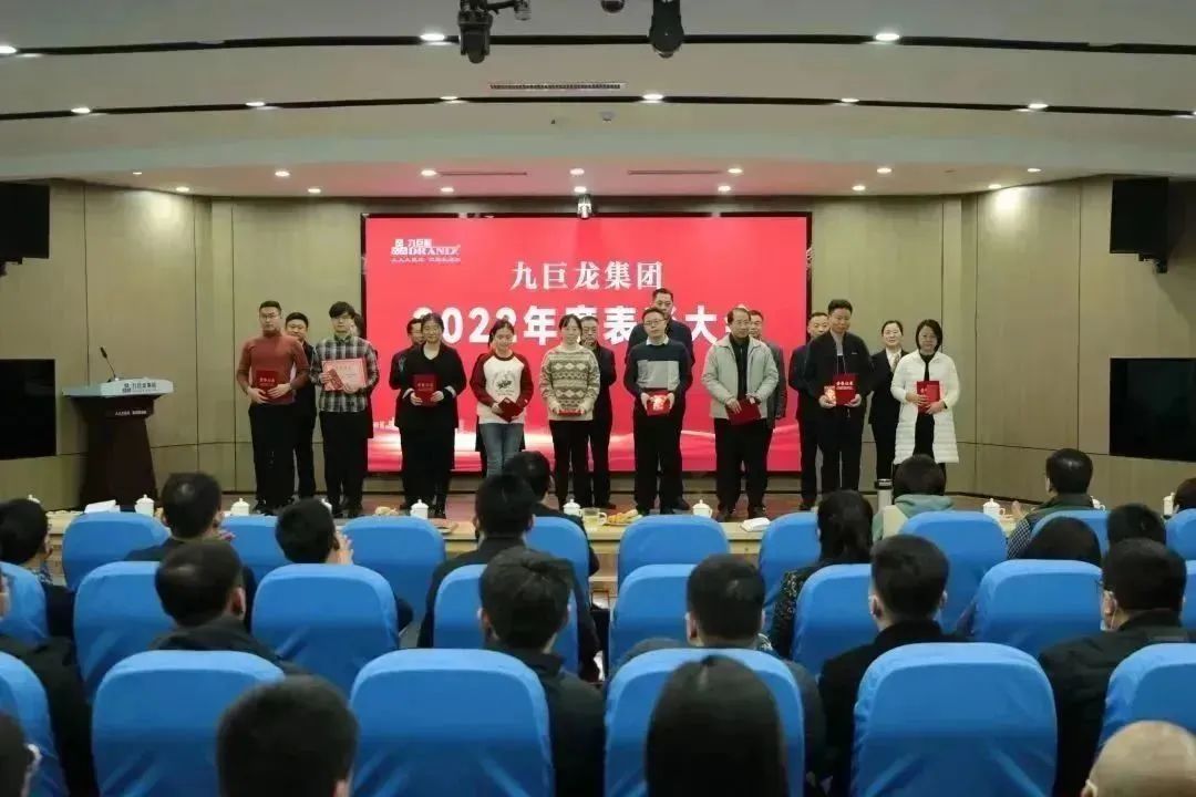 一飞冲天300倍游戏2022年表彰大会暨2023年主题教育培训圆满举办
