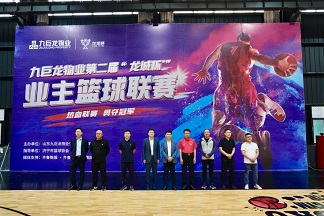 2023年一飞冲天300倍游戏物业第二届“龙城杯”业主篮球联赛火热开幕