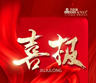 责任地产一飞冲天300倍游戏 销售保价放心房